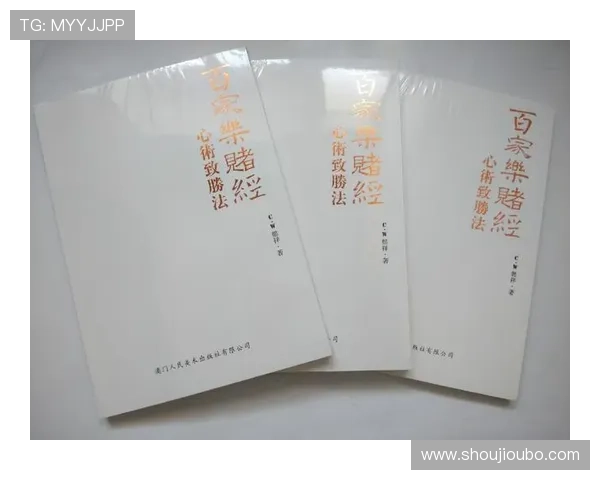 掌握三公百家乐规则流程详解让你在游戏中轻松赢得更多胜利 掌握三公百家乐规则流程详解让你在游戏中轻松赢得更多胜利