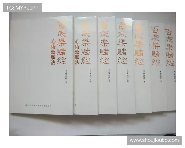 百家乐规则大全详解全面解析适合新手玩家的玩法指南与技巧 百家乐规则大全详解全面解析适合新手玩家的玩法指南与技巧