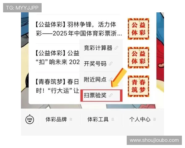 欧博体彩app官方网站入口常见操作指南,帮助用户轻松掌握彩票投注与兑奖流程 欧博体彩app官方网站入口常见操作指南,帮助用户轻松掌握彩票投注与兑奖流程