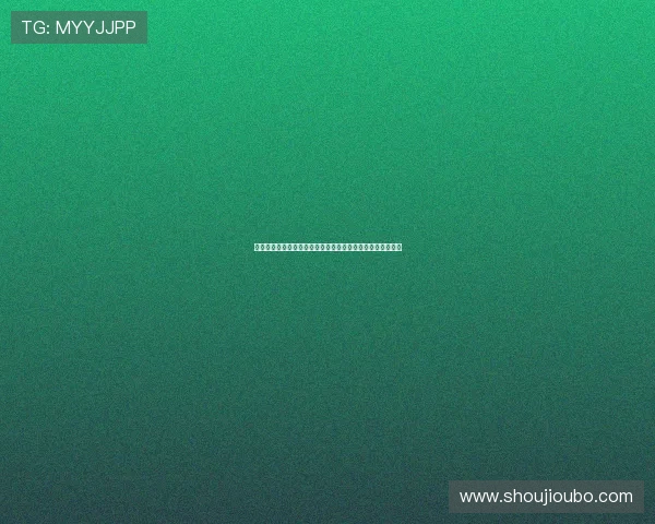 欧铂娱乐平台全面解析：最新游戏体验与安全保障全方位介绍