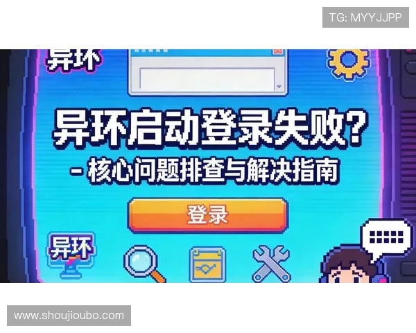 如何应对欧博体育app登录注册失败问题？全面排查与解决方案分享
