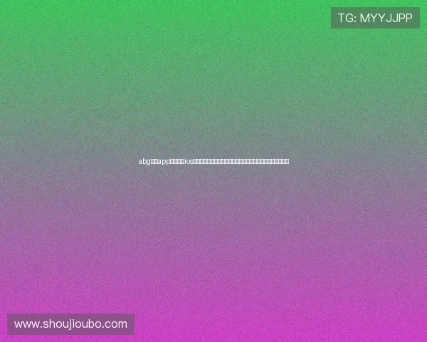 abg欧博app官方下载ios安全可靠的下载方法,解决用户在下载安装过程中遇到的问题 abg欧博app官方下载ios安全可靠的下载方法,解决用户在下载安装过程中遇到的问题