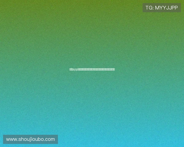 欧博app登录入口在哪里确保用户顺利登录的官方入口详细介绍 欧博app登录入口在哪里确保用户顺利登录的官方入口详细介绍