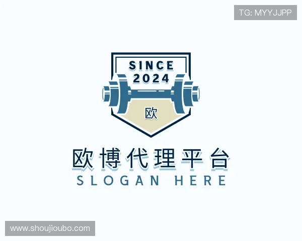 认识欧博代理平台